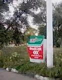 Стелла из  композита