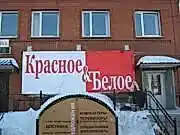 Рекламное  оформление