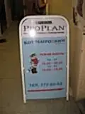 Рекламный  штендер