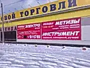 Баннер  на  раме