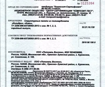 Добровольная сертификация ГОСТ