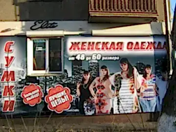 Рекламное  оформление 1