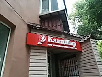 буквы на композите