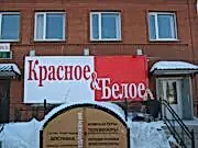 Рекламное  оформление