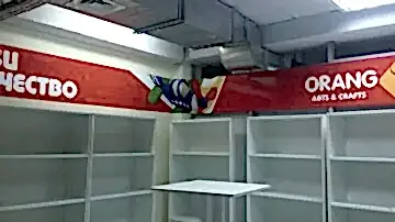 Тогровая  точка