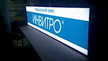 Световой  короб (3)