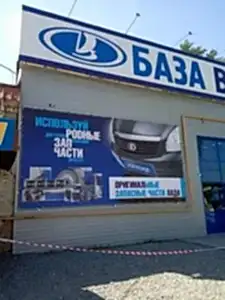 баннер на раме (базаваза)