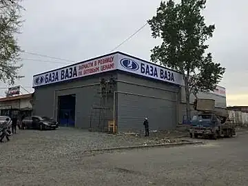 баннер на раме_как вывеска (база ваза)