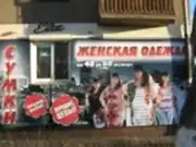Рекламное  оформление 1