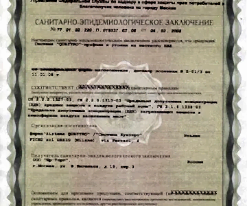 Санитарно-эпидемиологическое заключение