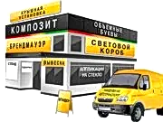 Наружная реклама
